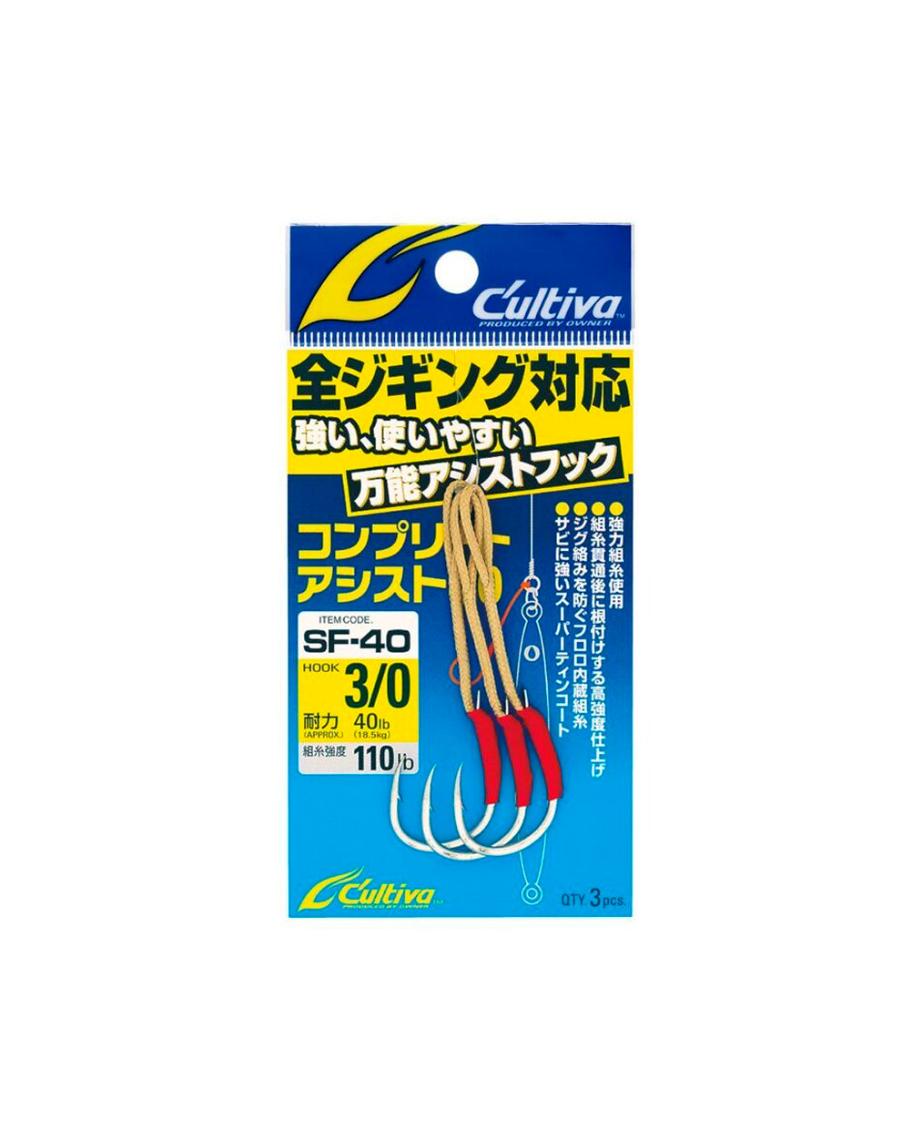 Caltiva Assist Hook SF-40